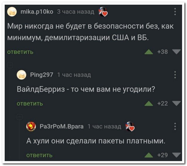 Забавные комментарии из социальных сетей (09.03.23)