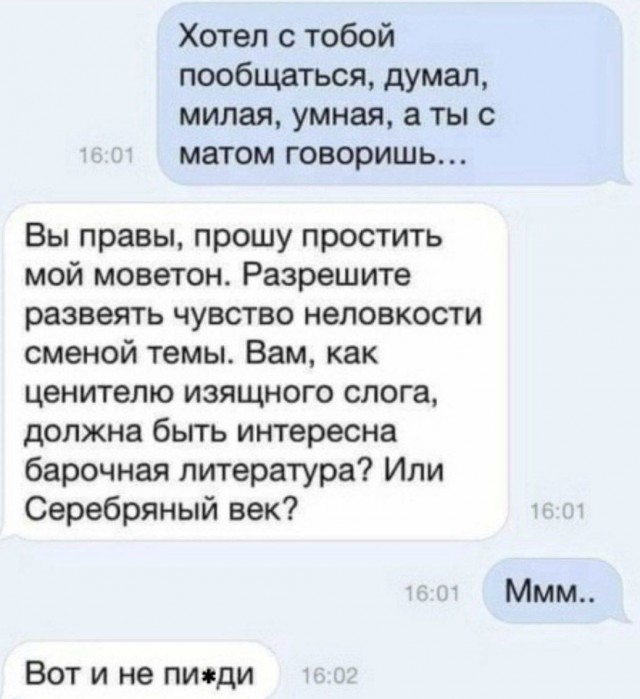 Фарш из баянов