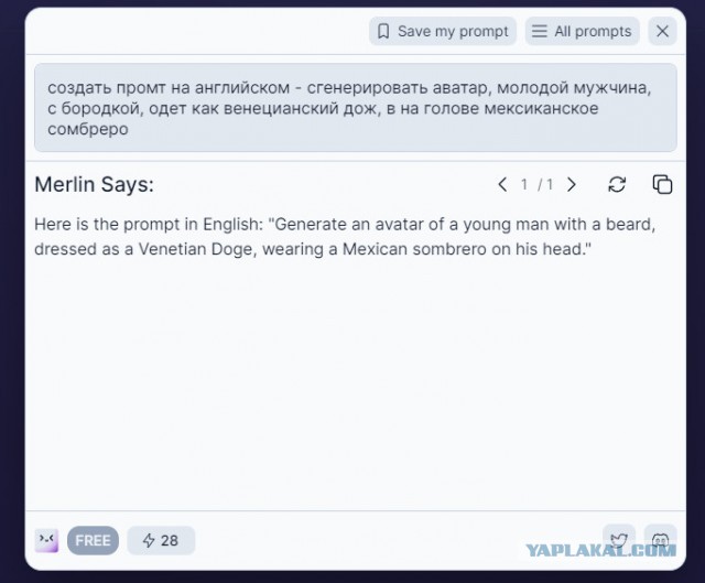 Плагин Merlin для общения с ChatGPT