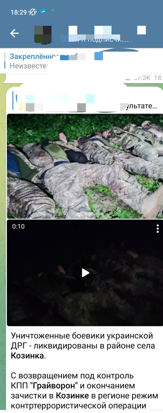 Бой у КПП «Грайворон» в Белгородской области