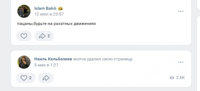 СК РФ забрал у МВД дело в отношении банды мигрантов, терроризировавшей подростков в московском Гольяново⁠⁠