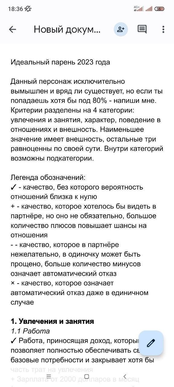 Требования к молодому человека от юной нимфы