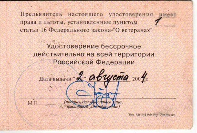 Про службу по контракту