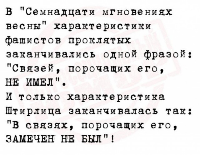 Недопятница 4.10.23