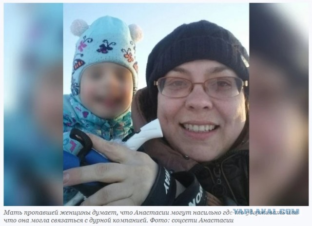 Пропавшая в Екатеринбурге 38-летняя мать отправила мужу СМС со словами «я в аду»