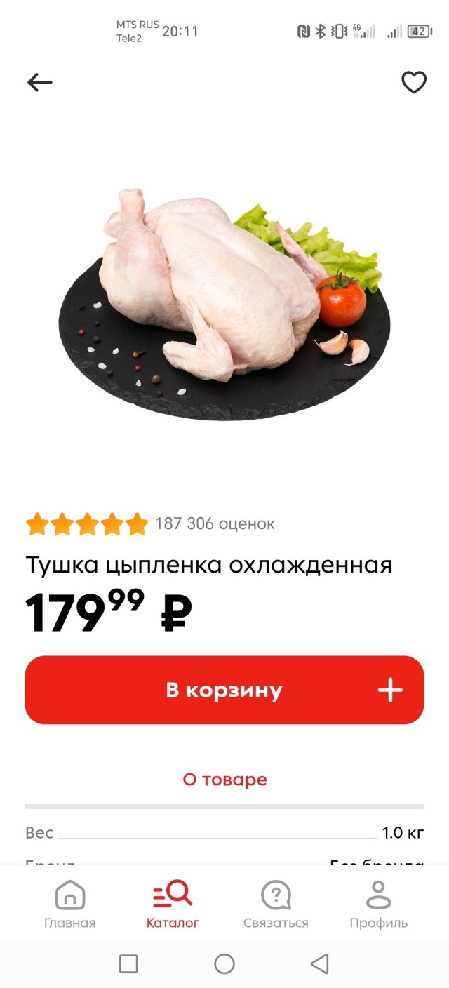 Интересно, когда курятина преодолеет планку в 500 рублей?