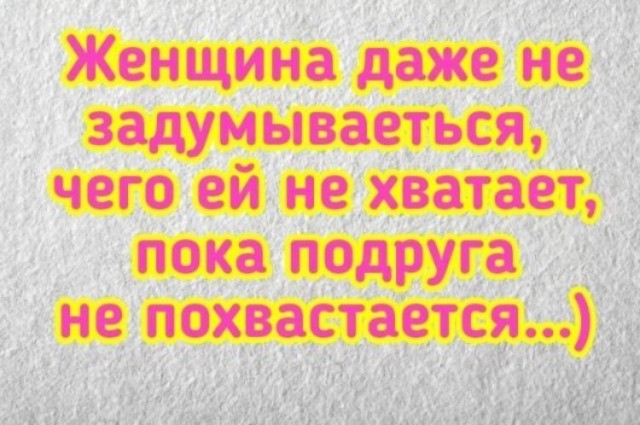 Пятничное улыбательное!