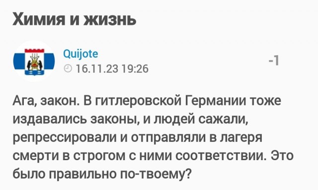 Химия и жизнь