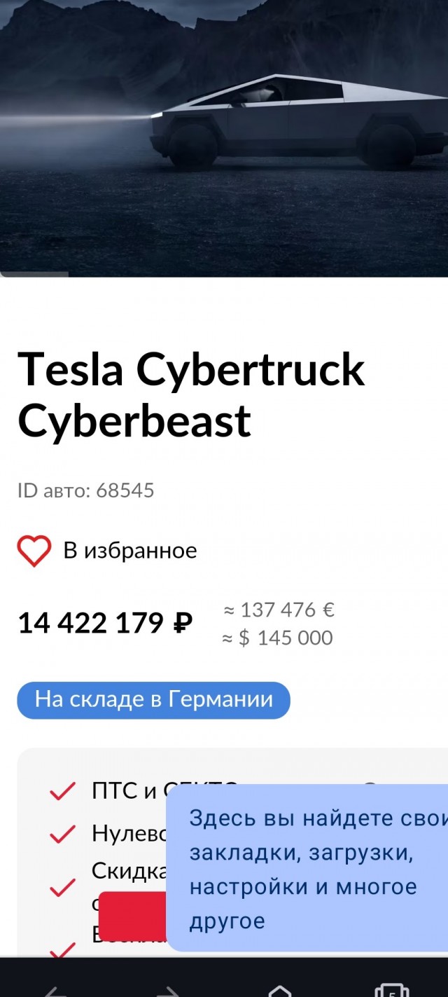Стартовала продажа Cybertruck
