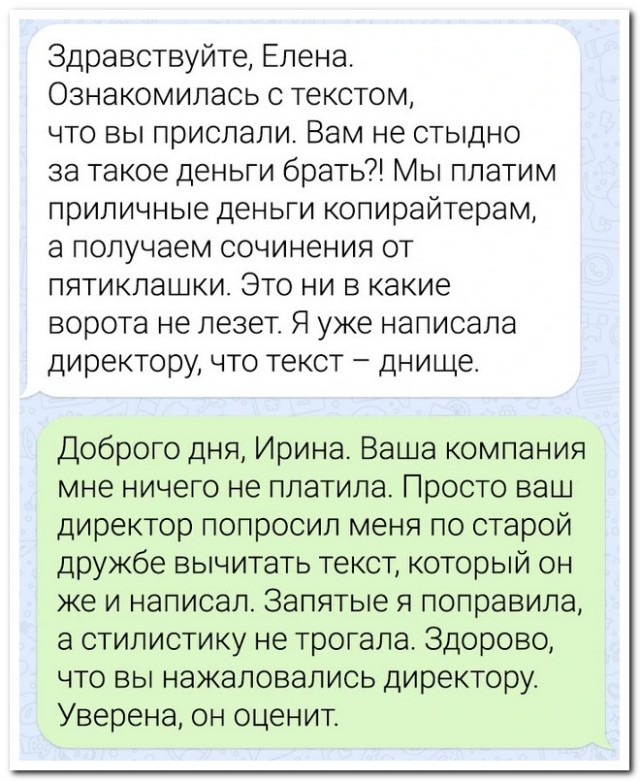 Забавные комментарии из социальных сетей (04.12.23)