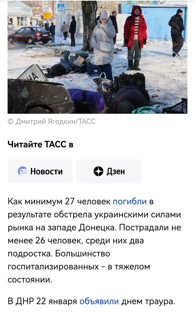 В ЛНР объявлен траур по погибшим при ударе ВСУ по Лисичанску