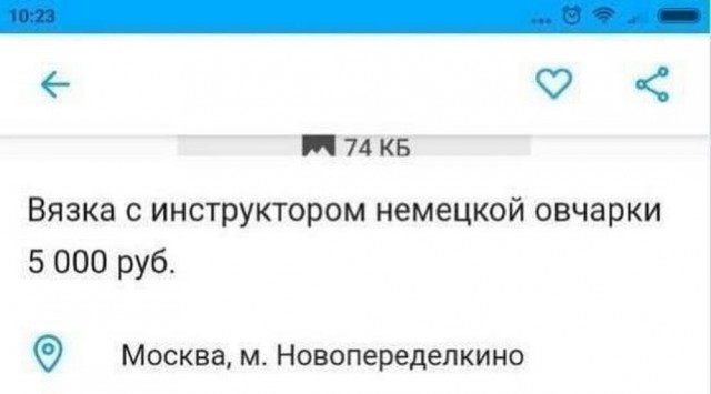 Маленькая пятница.