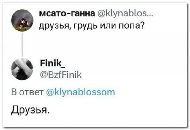 Забавные комментарии из социальных сетей (18.03.24)
