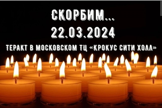 Число погибших при теракте в Крокусе возросло до 93 человек