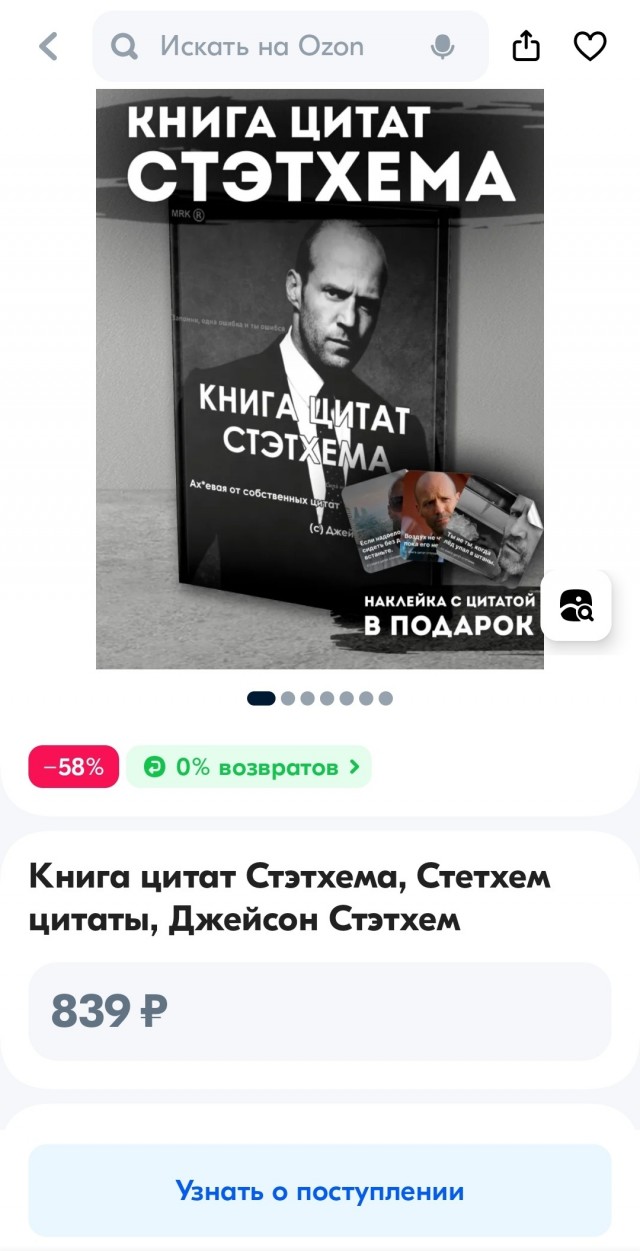 Американцы начали догадываться, что Джейсон Стетхем — это мем