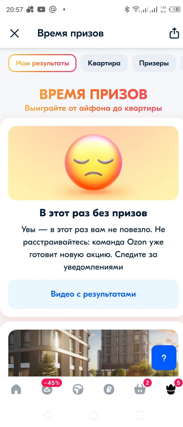 Ozoн, призы