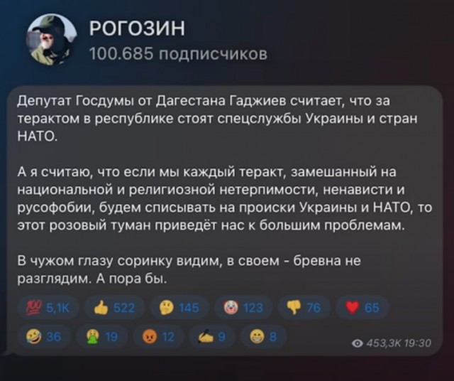 В ГП заявили, что ненависть к мигрантам разжигают искусственно с целью развала России