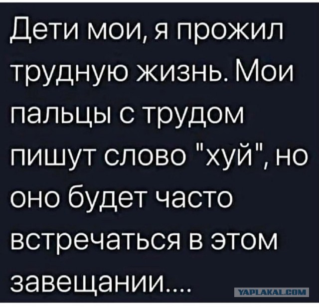Матерный пост