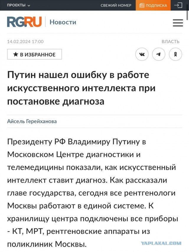 Уникальный мозг Путина