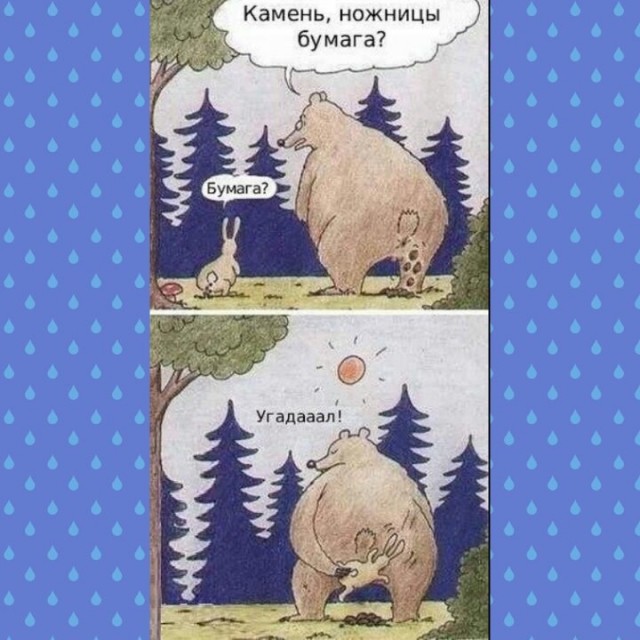 Чем подтирали *опу
