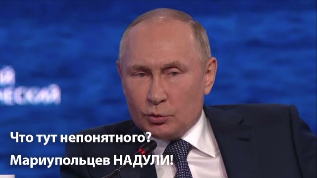 Мариуполь, схема отжима жилья