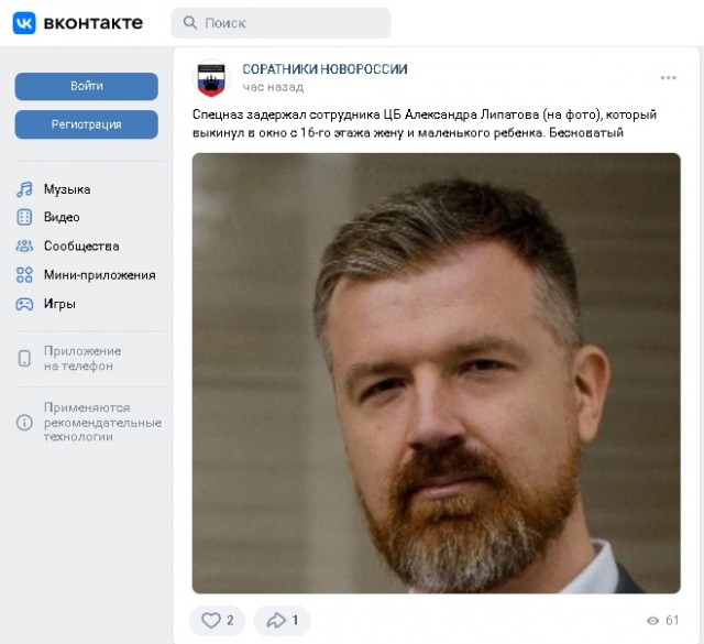 Мужчина выбросил младенца и женщину с 16-го этажа в ЖК "Лефортово парк".