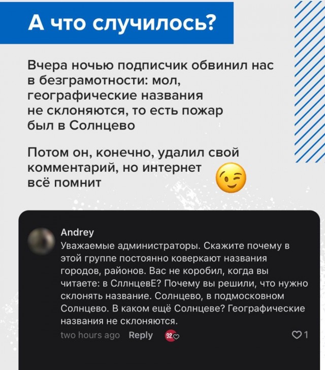 Подписчик расстроил админа сообщества «Москва FM» во ВКонтакте, поэтому ловите этот пост, поборники русского языка