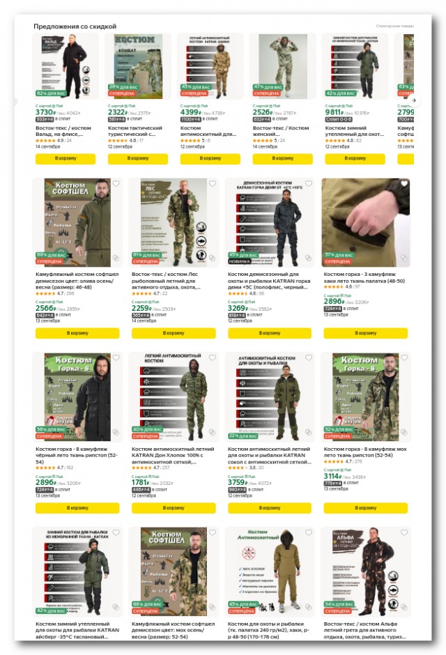 Безумие камуфляжа⁠