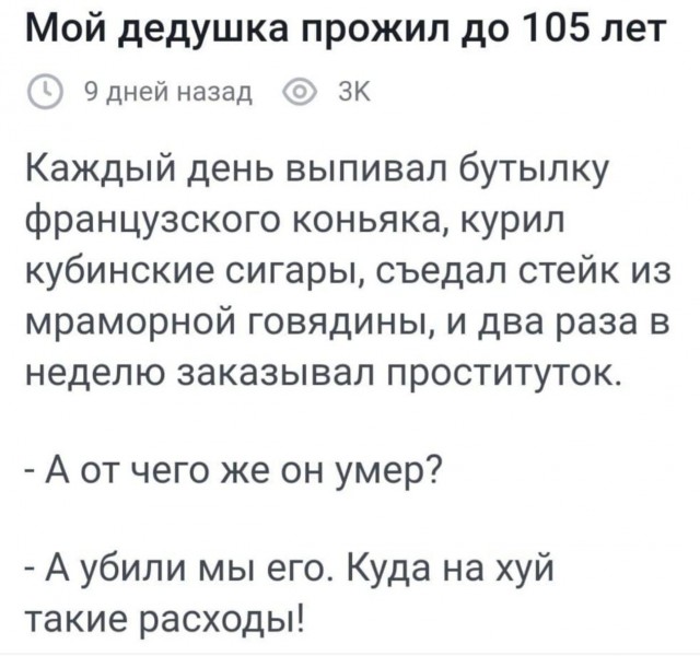 На пенсии