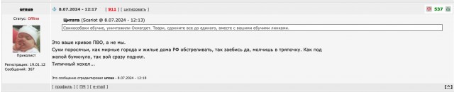 В ГД не исключили применения ЯО при разрешении Киеву бить вглубь России.