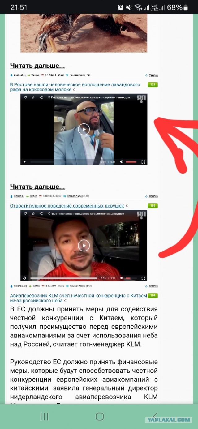 Отвратительное поведение современных девушек