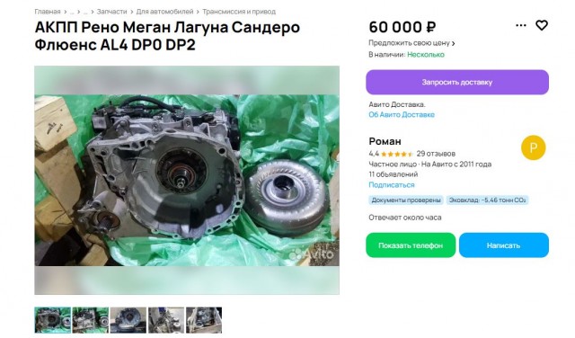 Покупка первой машины