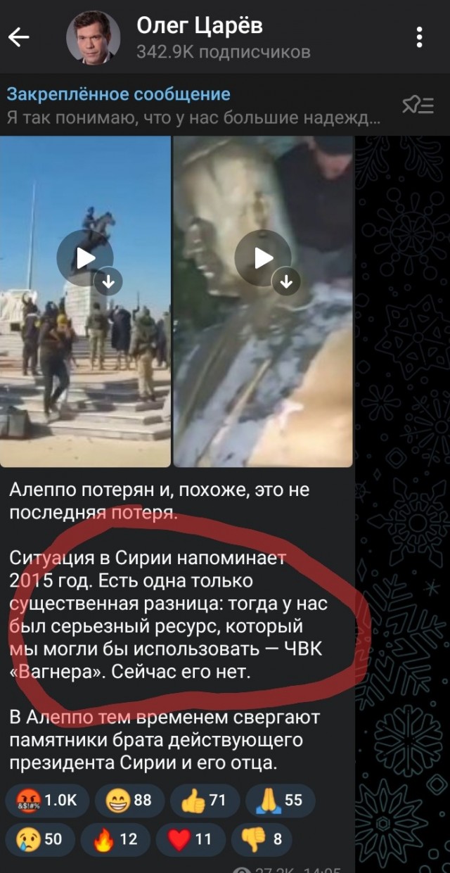 Алеппо всё (Сирия)