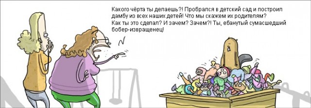 Время пришло
