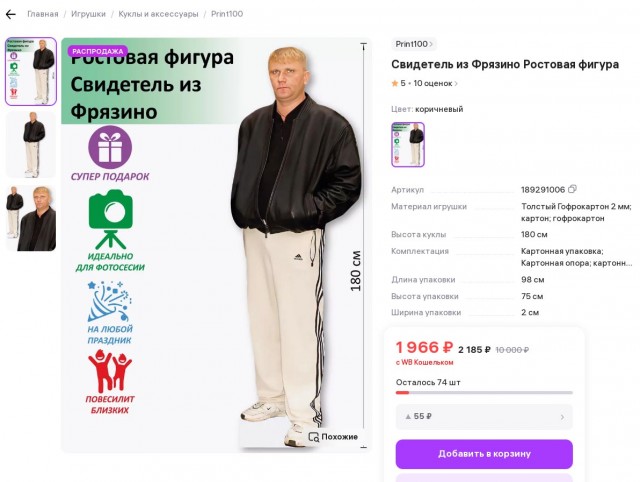 Экипировка!