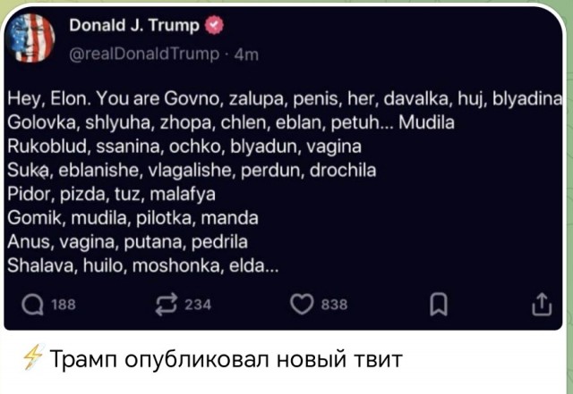 Подобрались тут мемы по мотивам ссоры Илона Маска и Дональда Трампа