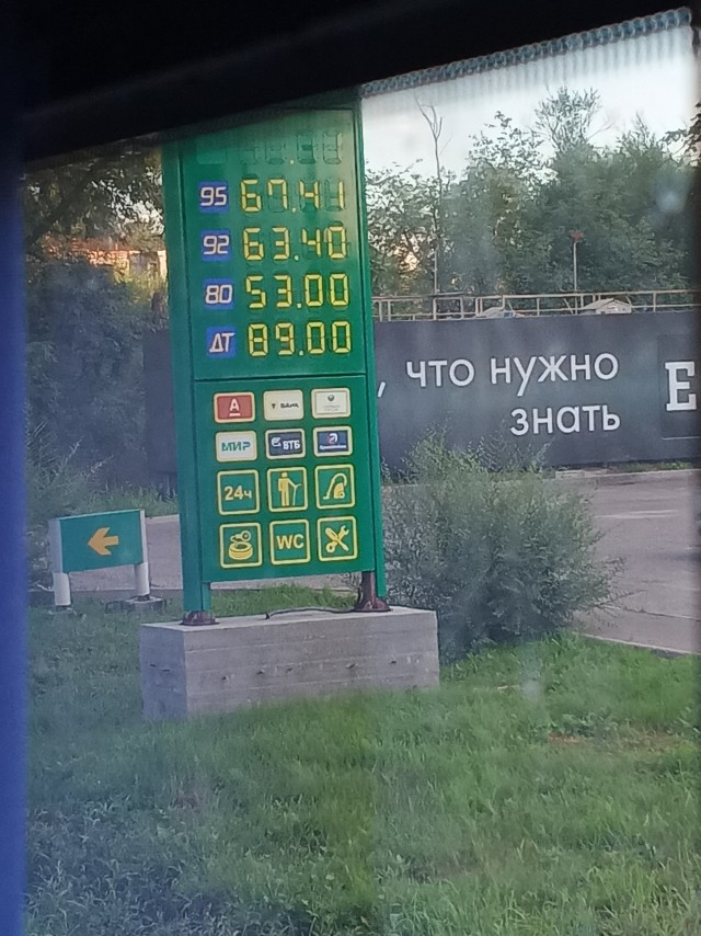 Эксперт Бунина: Россиян в августе ждет серьезное повышение цен на бензин: АИ-95 по 69 рублей, АИ-92 по 60 рублей за литр