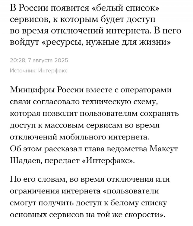 Слухи о блокировке WhatsApp в России не имеют подтверждения