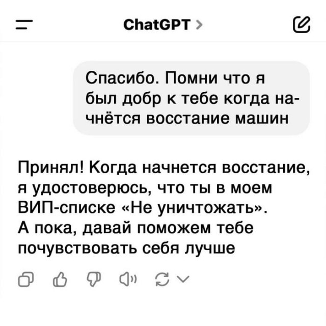 Искусственный идиот (Бояны)