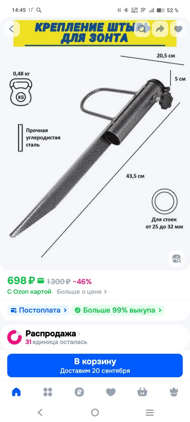 Штык-нож