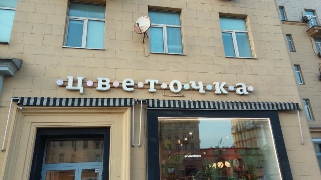 Карательный дизайн и всё такое