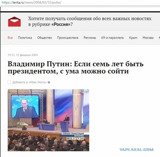 Трамп подумывает, чтоб тоже стать несмываемым