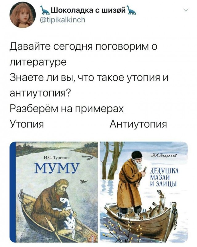 Литературный дегрономикон