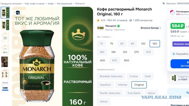Цены на кофе в России взлетели вдвое после Нового года