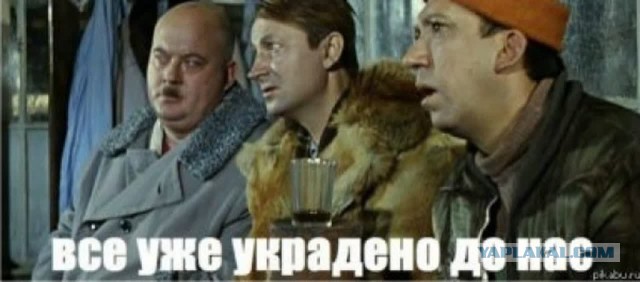Угнать за  6 месяцев