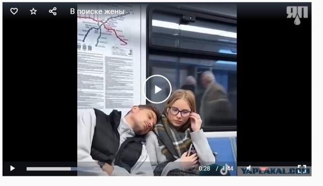 В поиске жены
