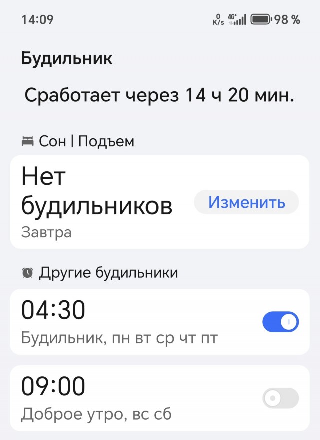 Ранний подъём вреден для здоровья и приводит к выгоранию, хронической усталости и депрессии