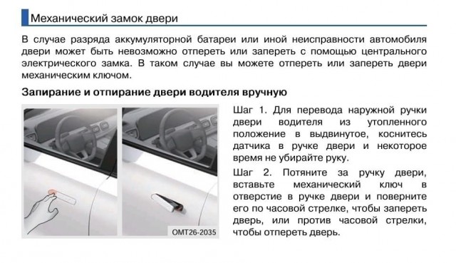 В Китае мониторы и выдвижные ручки в автомобилях объявляют вне закона