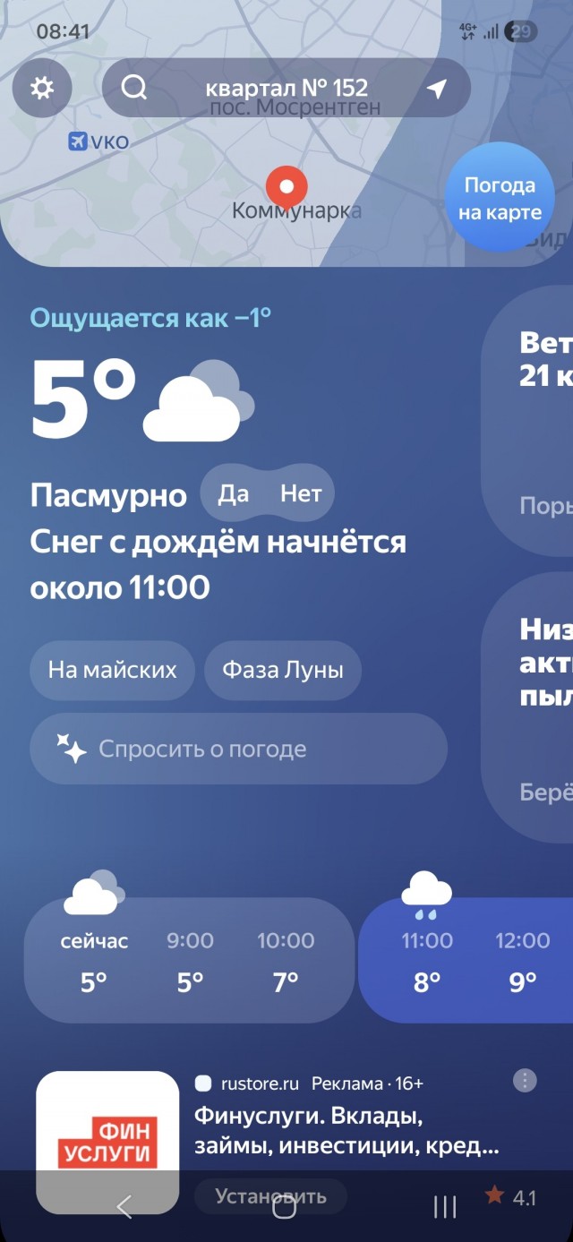 Погода на ТНТ