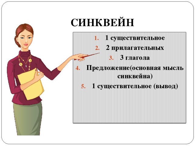 Дочке (2 класс) дали домашнее задание.